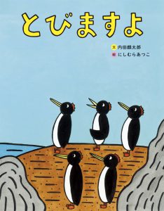 内田麟太郎