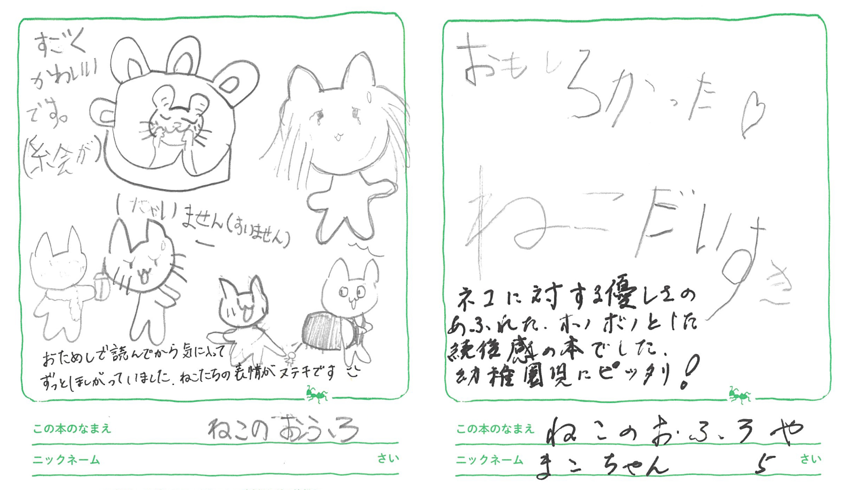 読者はがき１