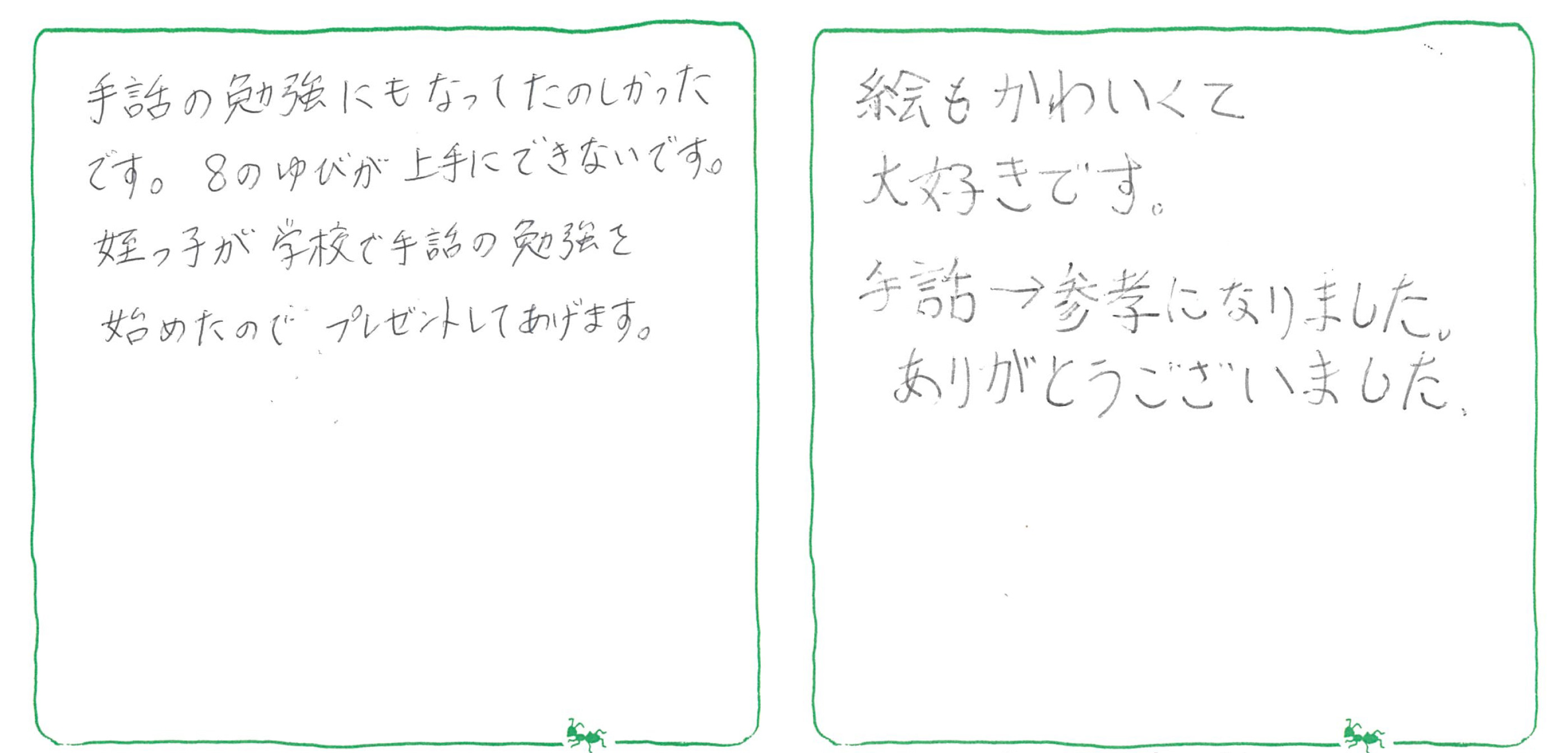 読者はがき２