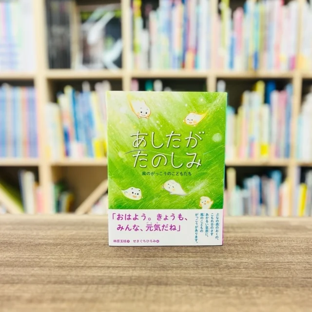 アリス館 アリスのほん 児童書 まとめ売り 36冊 本棚付 アリス館｜こどもの本
